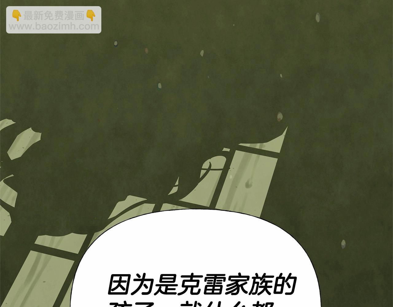 選個美男做爸爸 - 第30話 與女王的命定相遇(2/5) - 7