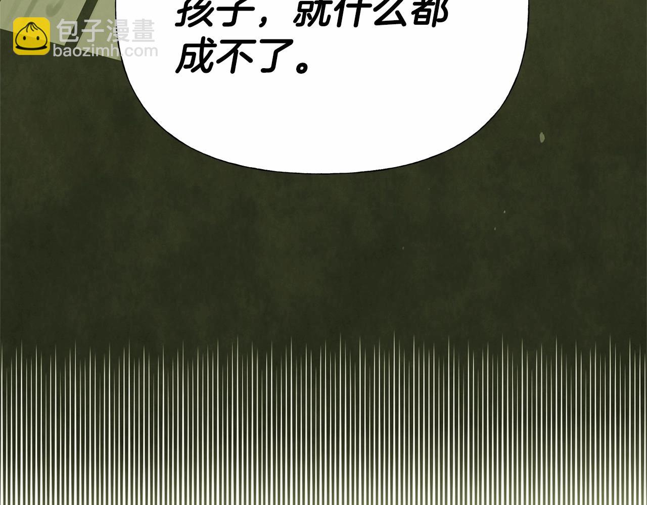 選個美男做爸爸 - 第30話 與女王的命定相遇(2/5) - 8