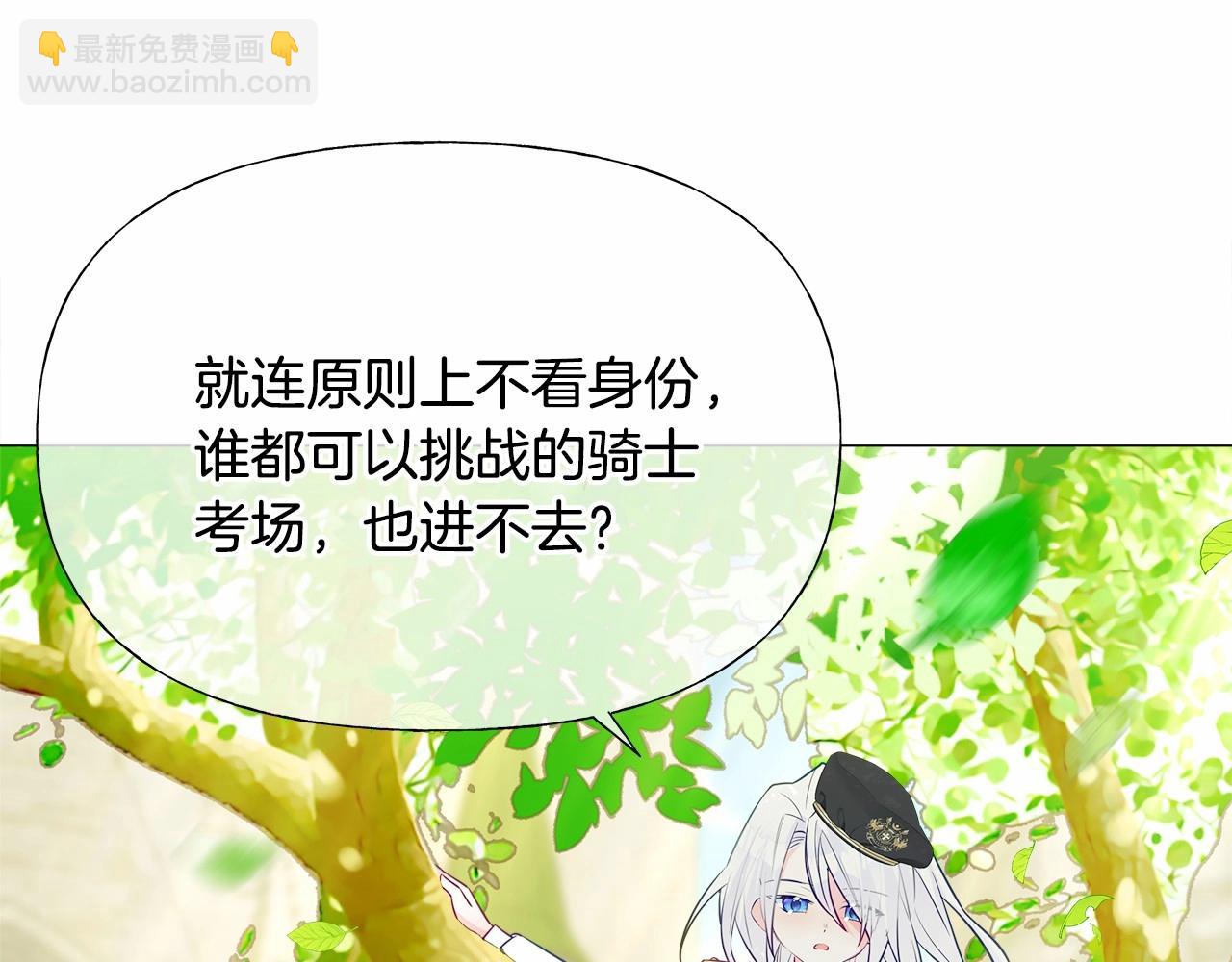 選個美男做爸爸 - 第30話 與女王的命定相遇(2/5) - 2