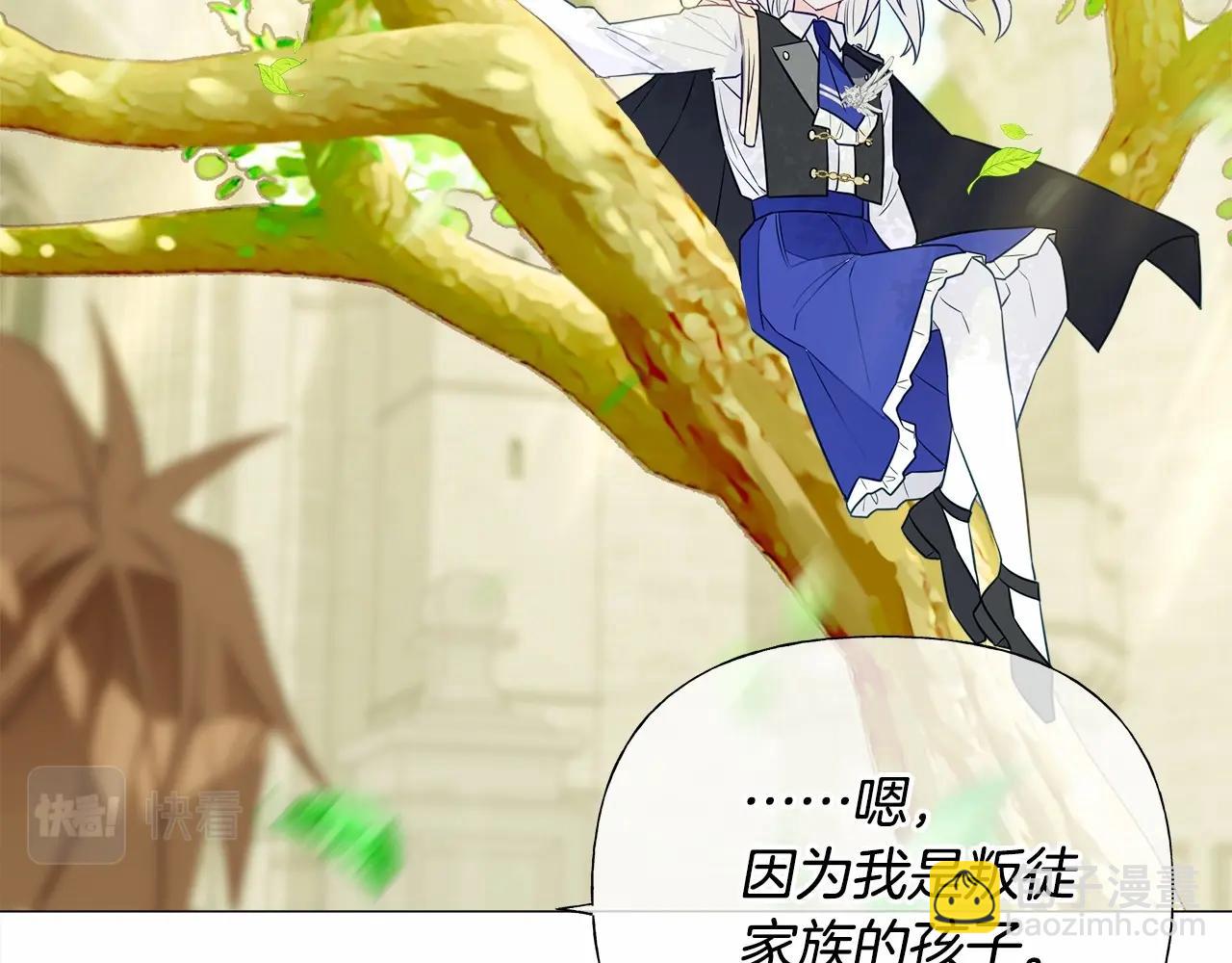 選個美男做爸爸 - 第30話 與女王的命定相遇(2/5) - 3