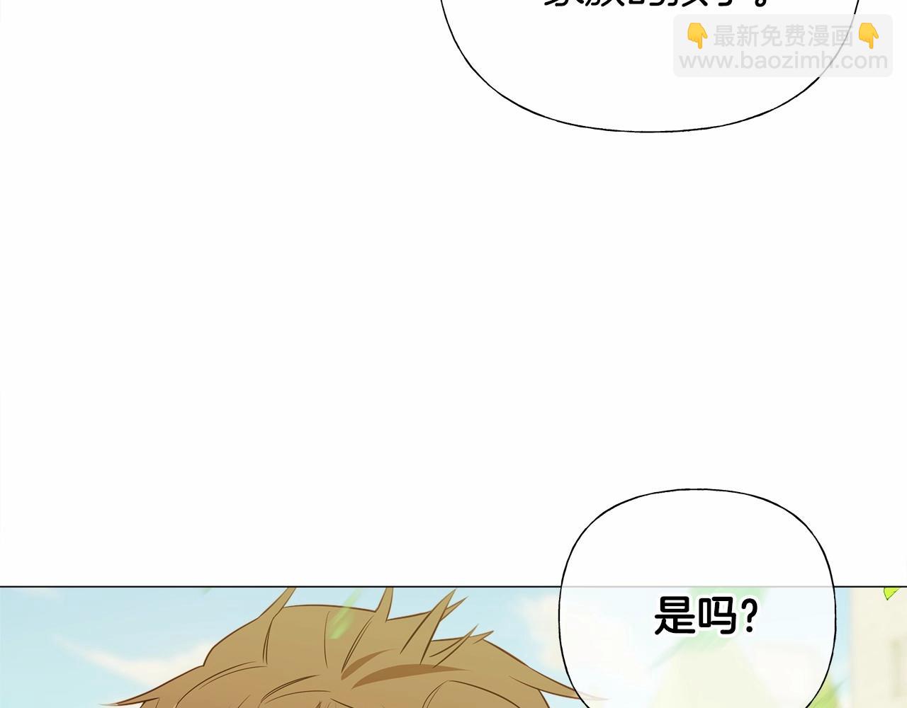 選個美男做爸爸 - 第30話 與女王的命定相遇(2/5) - 4