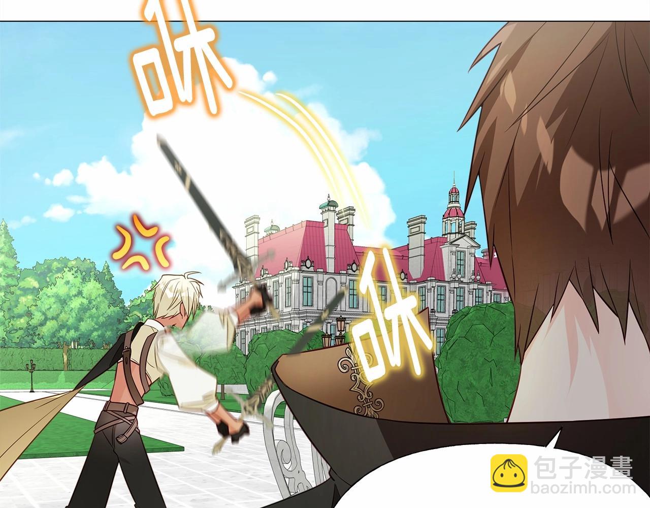 選個美男做爸爸 - 第32話 爸爸的過去(3/4) - 1