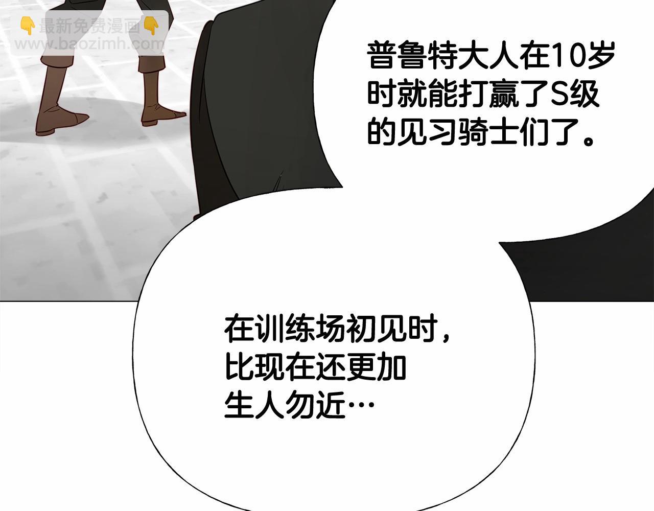 選個美男做爸爸 - 第32話 爸爸的過去(3/4) - 2