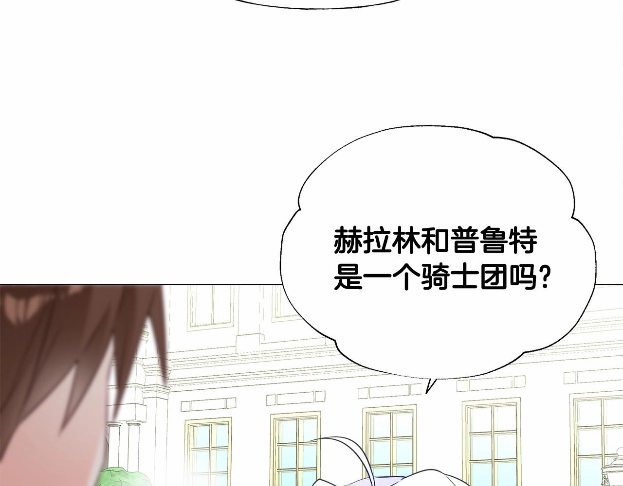 選個美男做爸爸 - 第32話 爸爸的過去(3/4) - 3