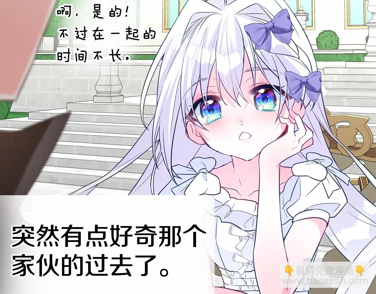 選個美男做爸爸 - 第32話 爸爸的過去(3/4) - 4