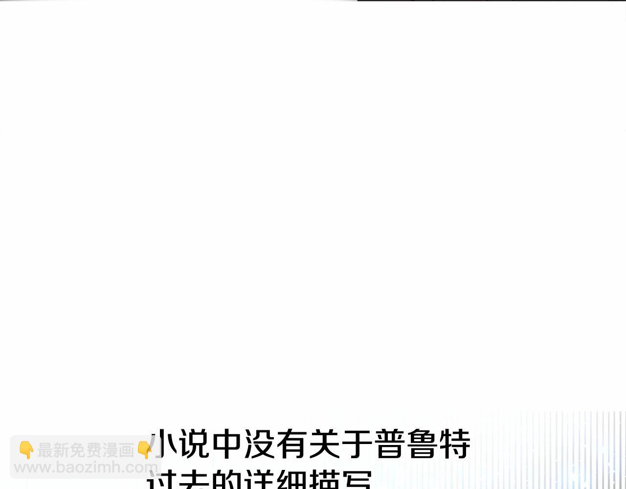 選個美男做爸爸 - 第32話 爸爸的過去(3/4) - 5