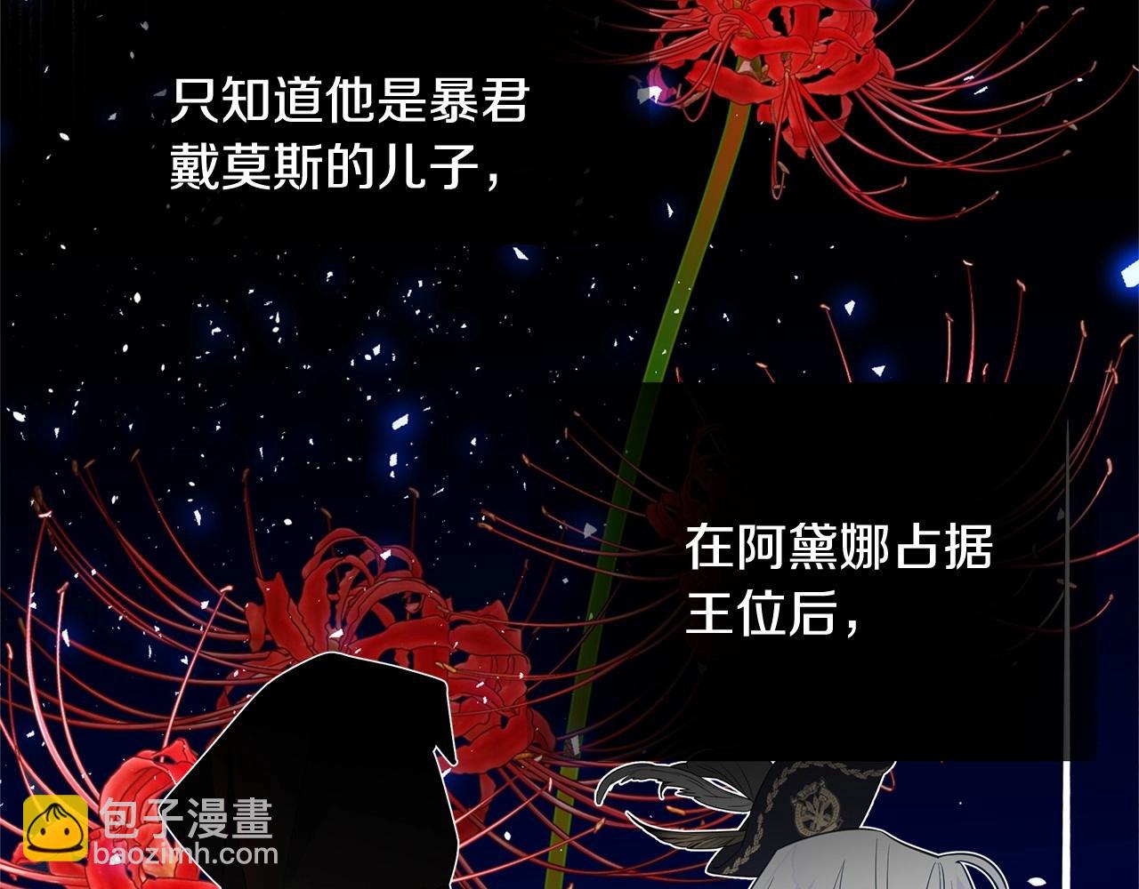 選個美男做爸爸 - 第32話 爸爸的過去(3/4) - 7