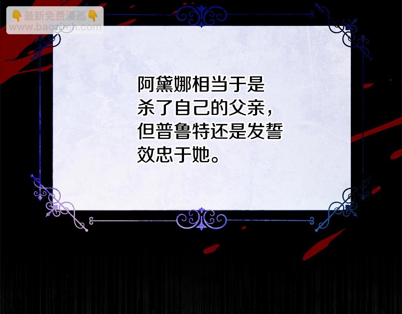 選個美男做爸爸 - 第32話 爸爸的過去(3/4) - 3