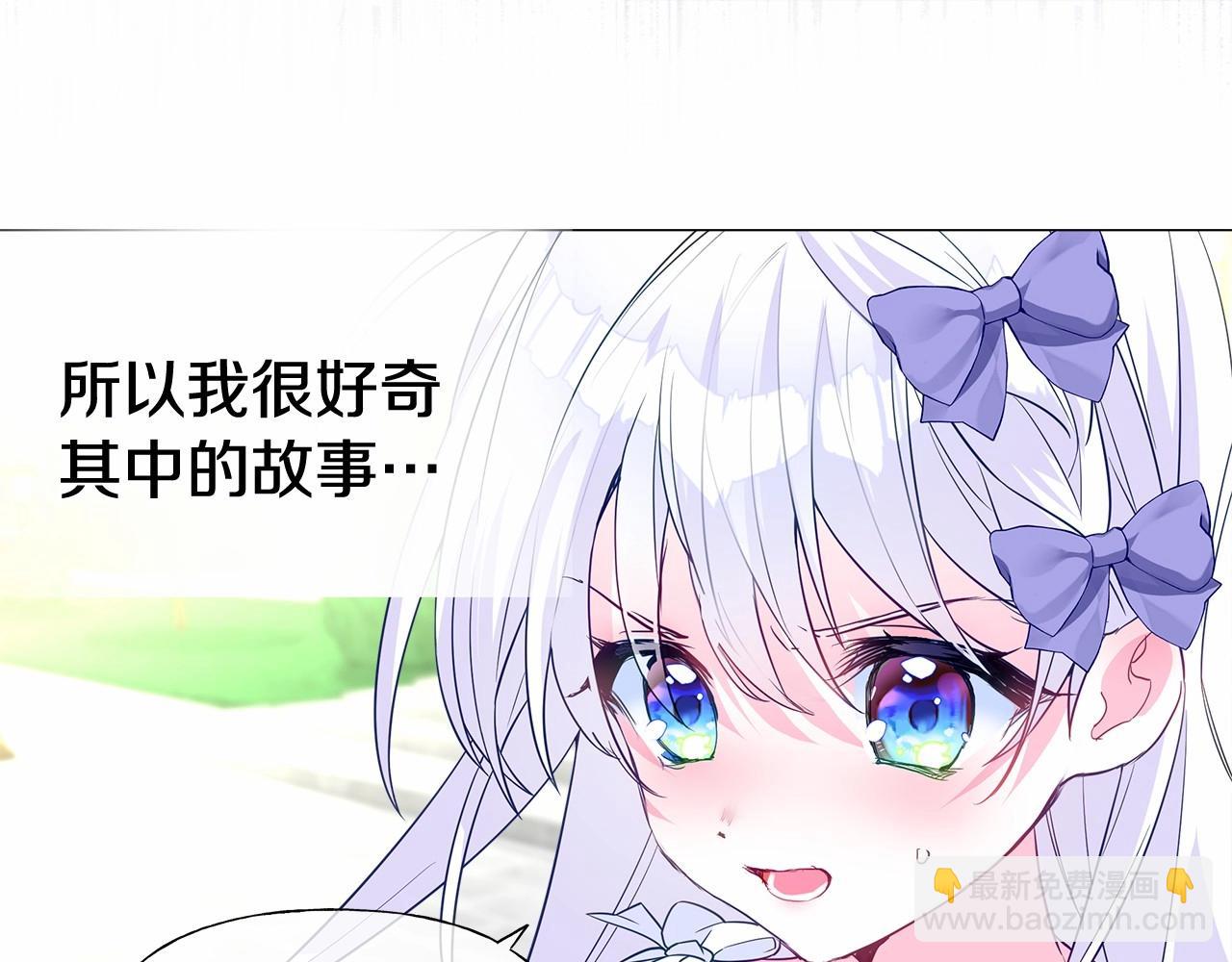 選個美男做爸爸 - 第32話 爸爸的過去(3/4) - 6