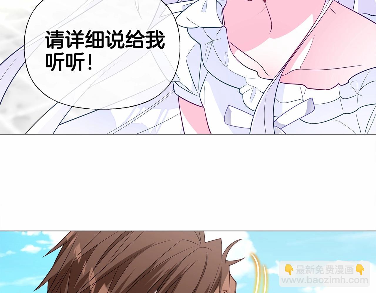 選個美男做爸爸 - 第32話 爸爸的過去(3/4) - 7