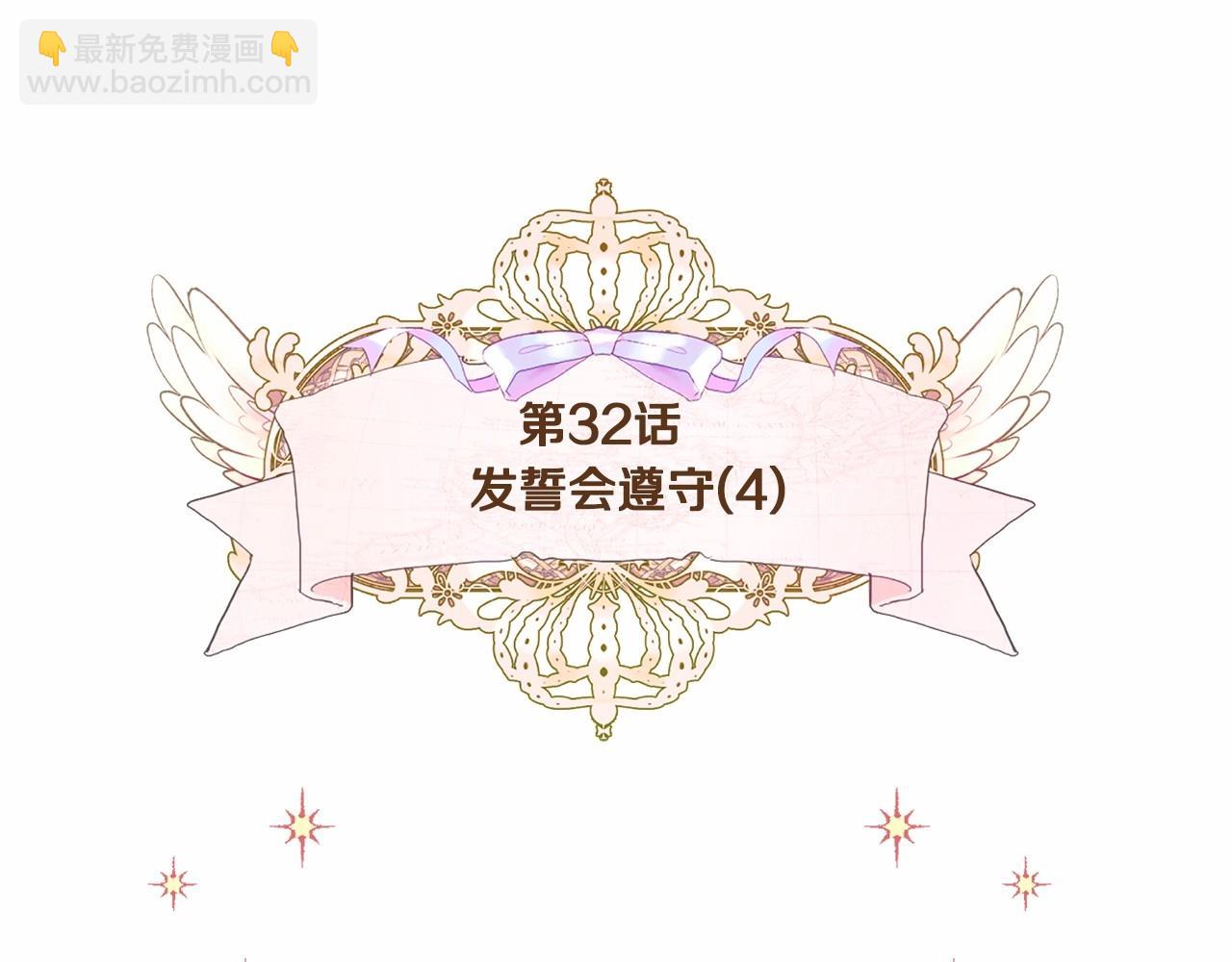 選個美男做爸爸 - 第32話 爸爸的過去(1/4) - 4