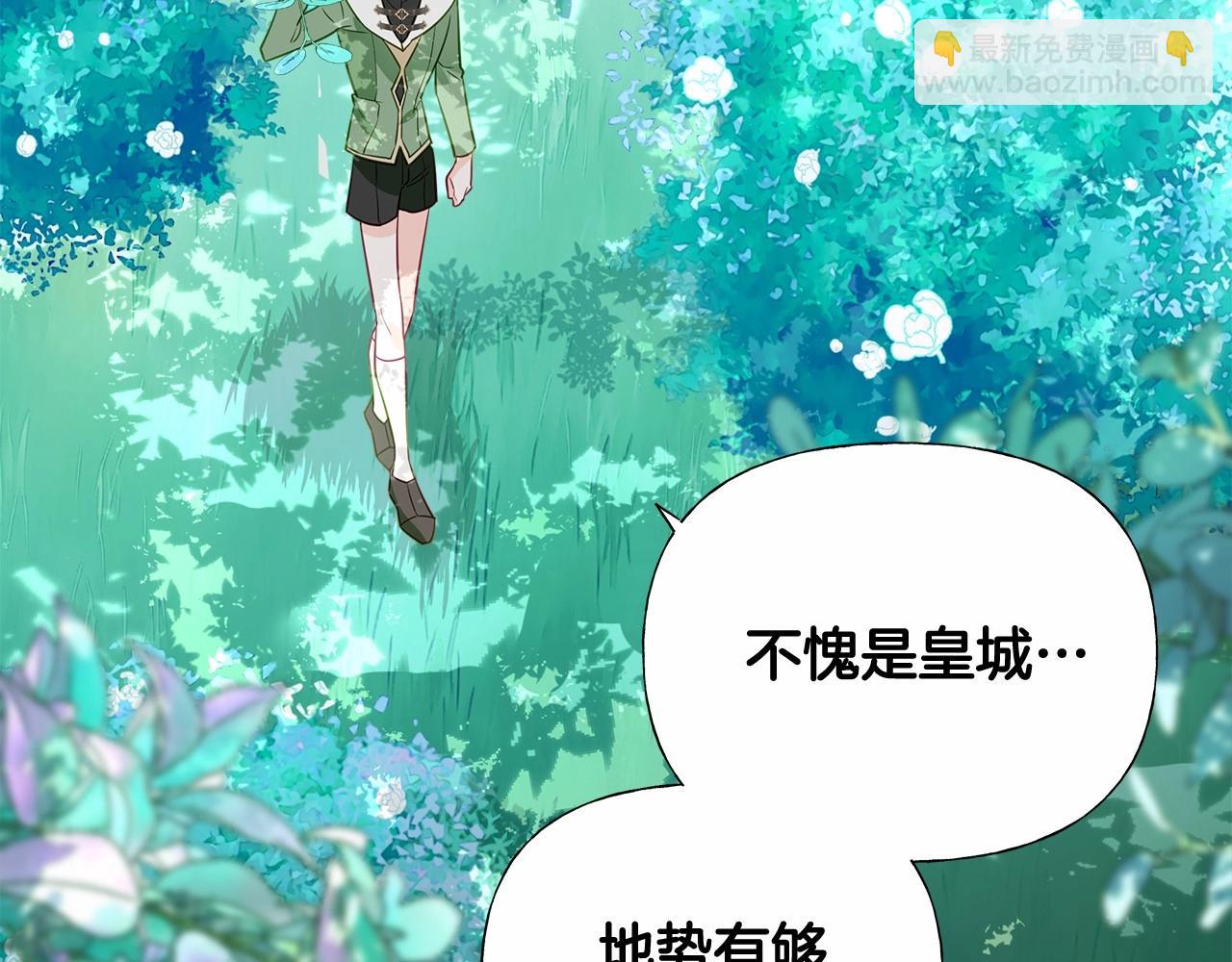 選個美男做爸爸 - 第32話 爸爸的過去(3/4) - 3