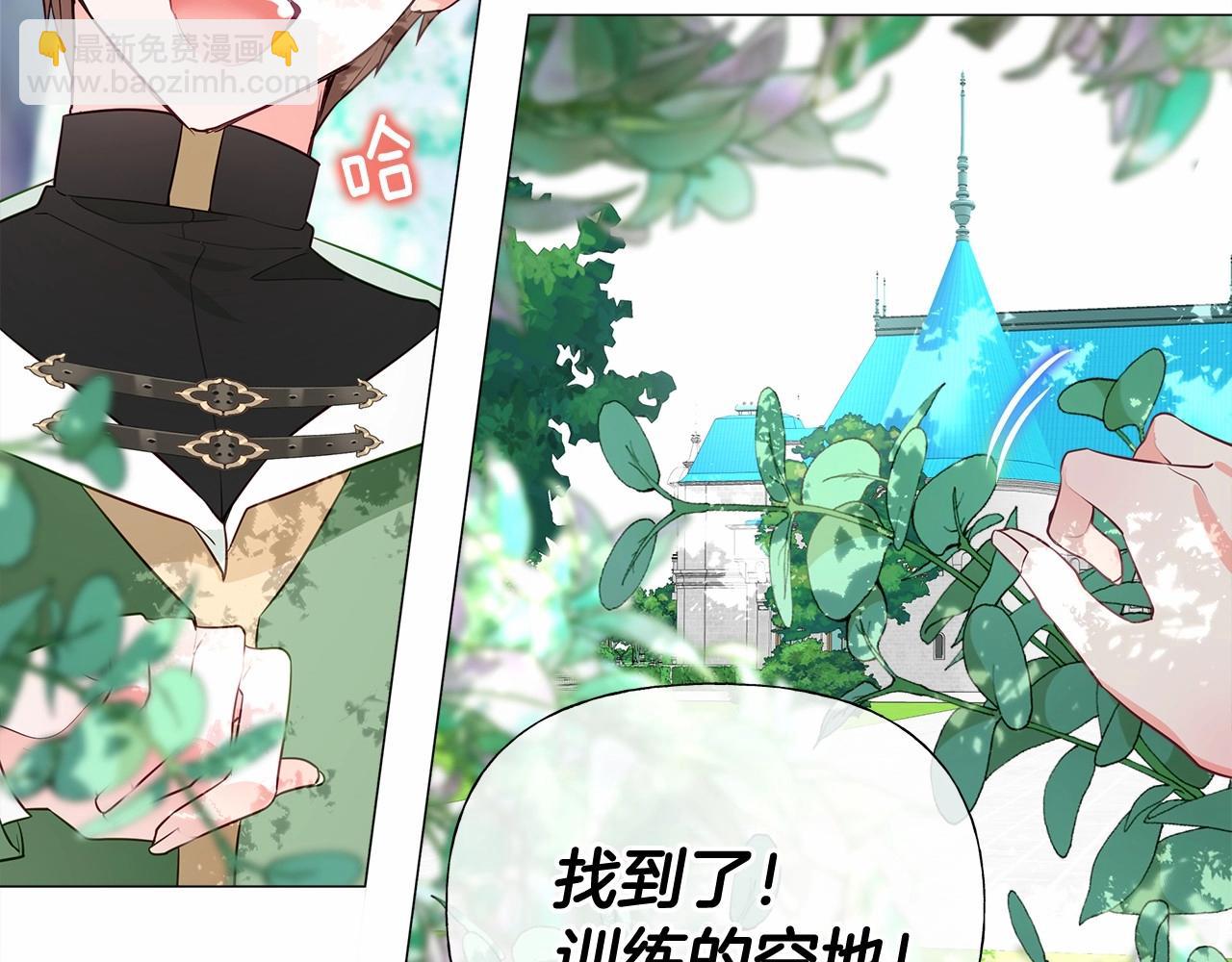 選個美男做爸爸 - 第32話 爸爸的過去(3/4) - 6