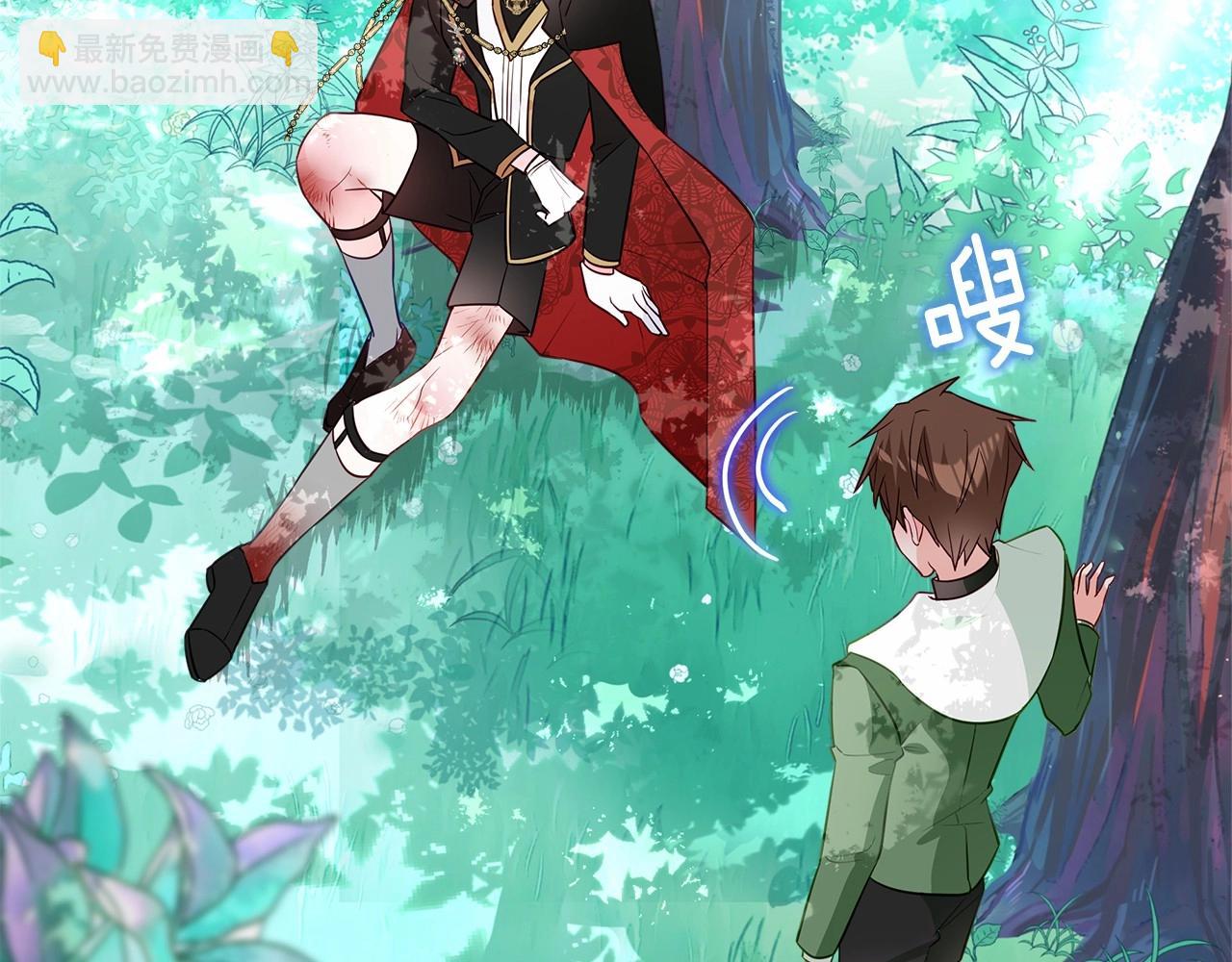 選個美男做爸爸 - 第32話 爸爸的過去(3/4) - 3