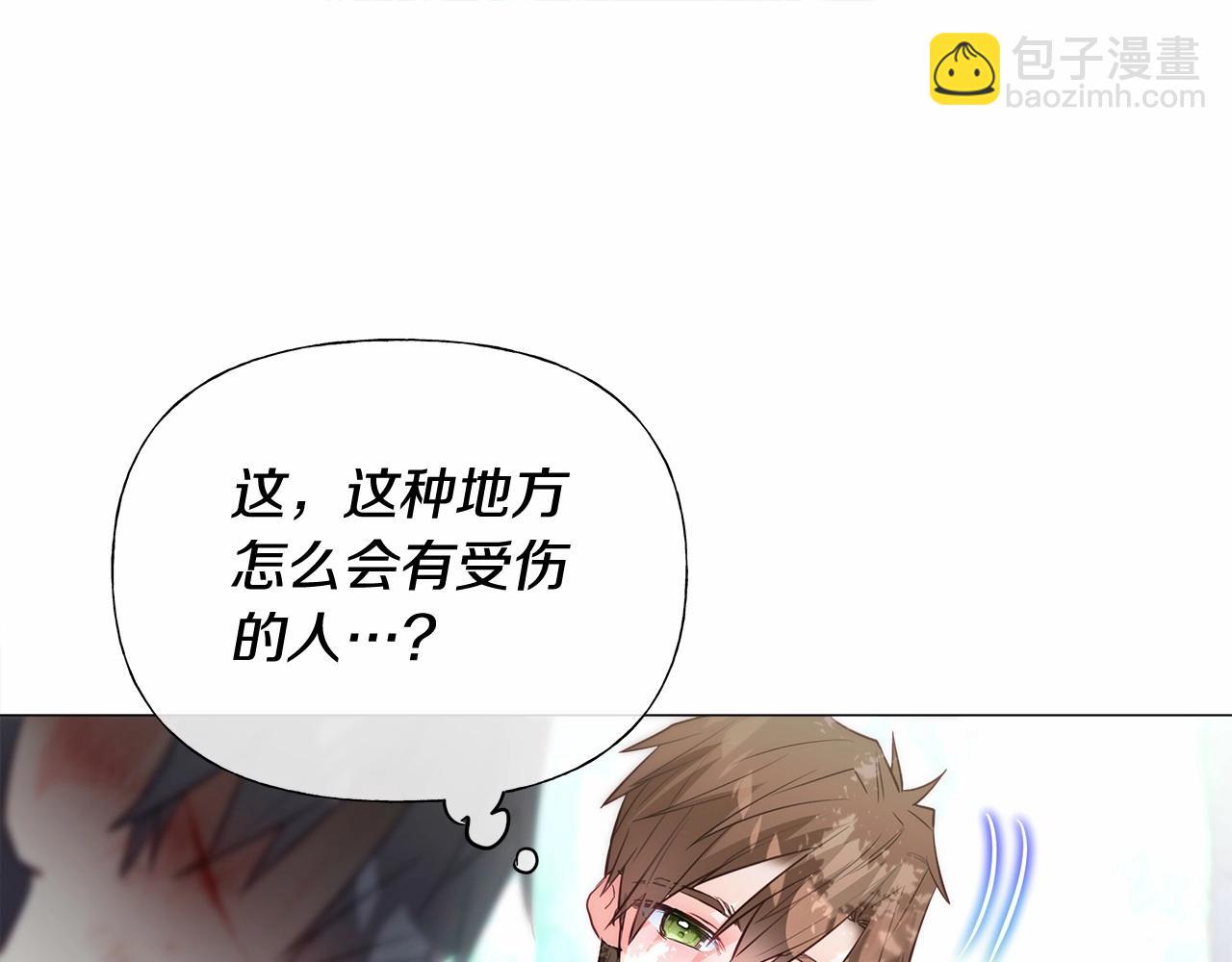 選個美男做爸爸 - 第32話 爸爸的過去(3/4) - 6