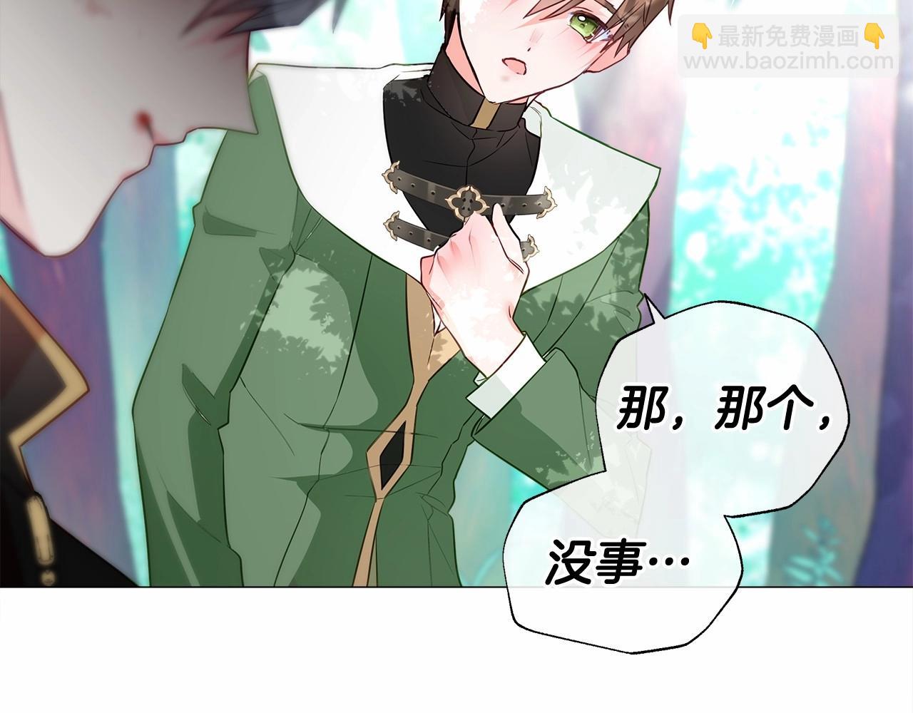 選個美男做爸爸 - 第32話 爸爸的過去(3/4) - 7