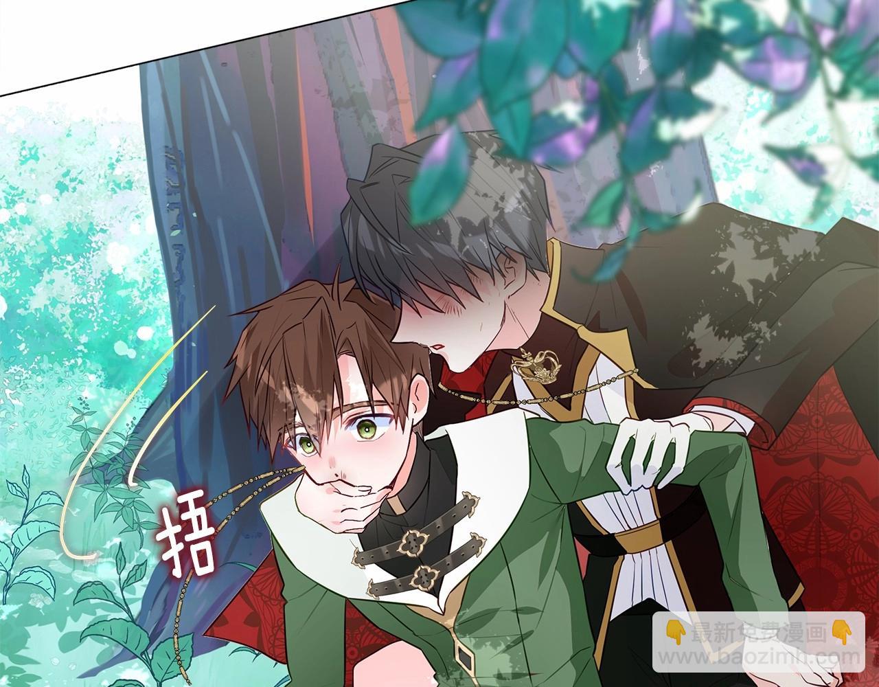 選個美男做爸爸 - 第32話 爸爸的過去(3/4) - 3