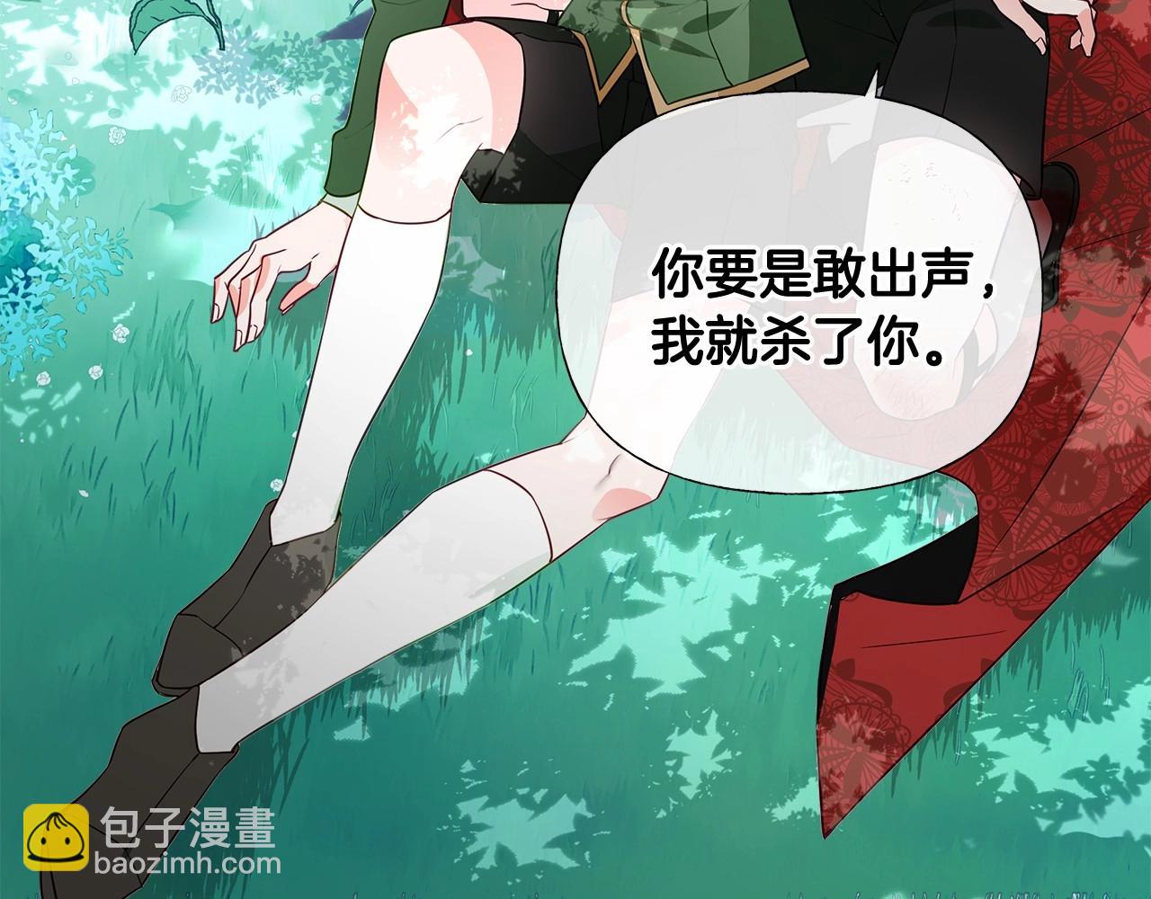 選個美男做爸爸 - 第32話 爸爸的過去(3/4) - 4