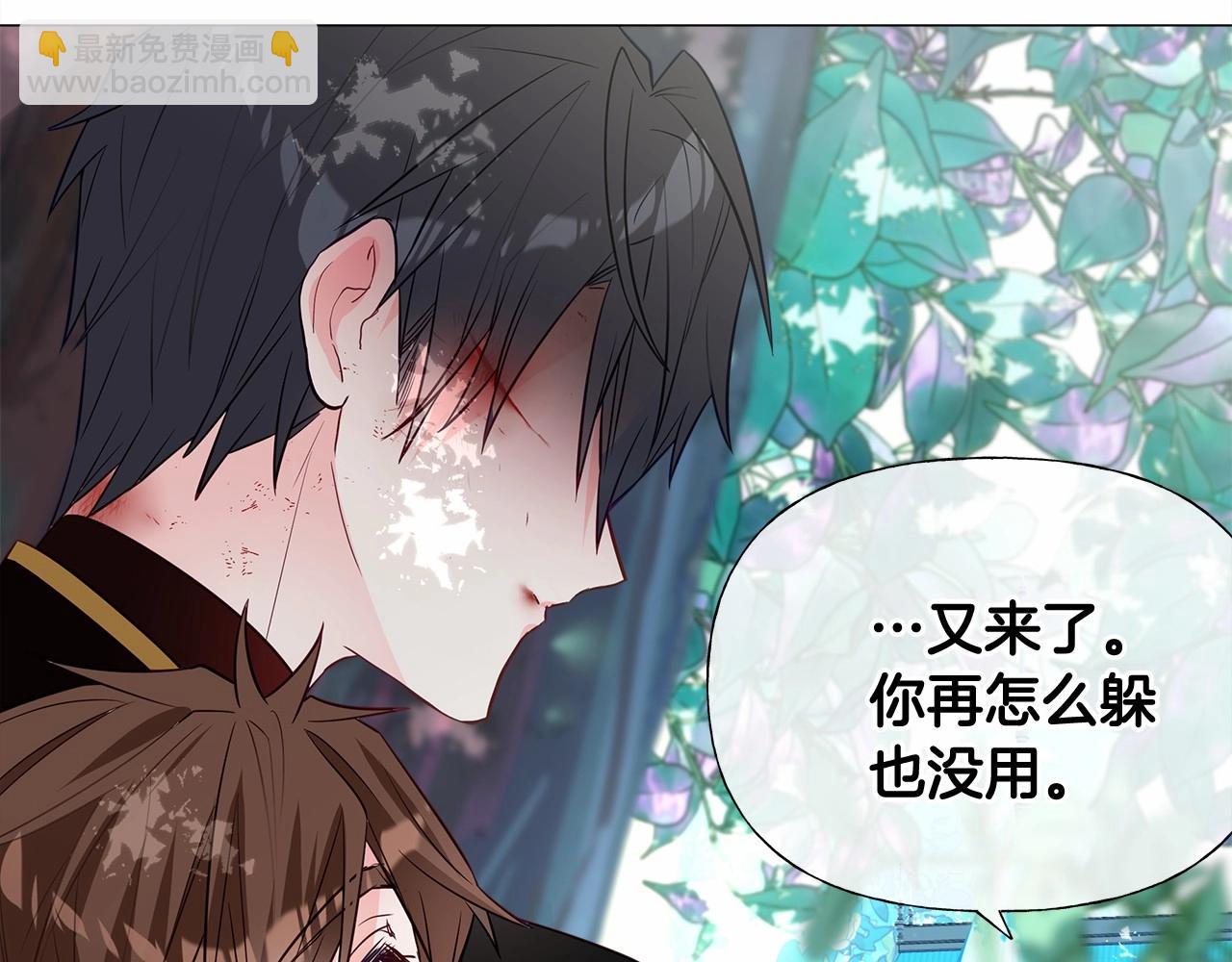 選個美男做爸爸 - 第32話 爸爸的過去(3/4) - 6