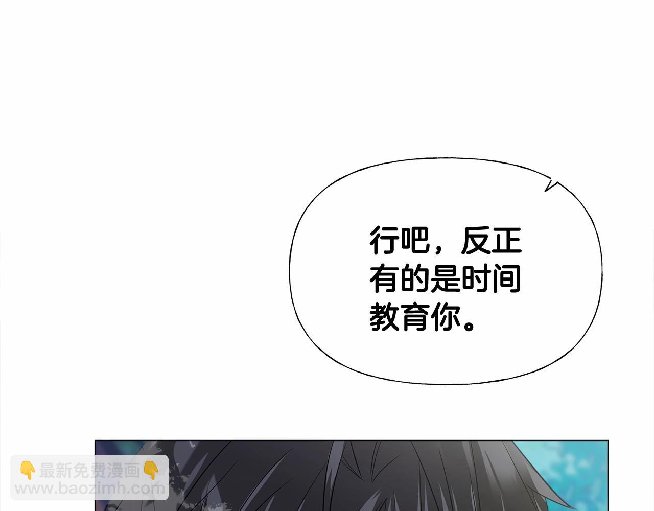 選個美男做爸爸 - 第32話 爸爸的過去(3/4) - 1