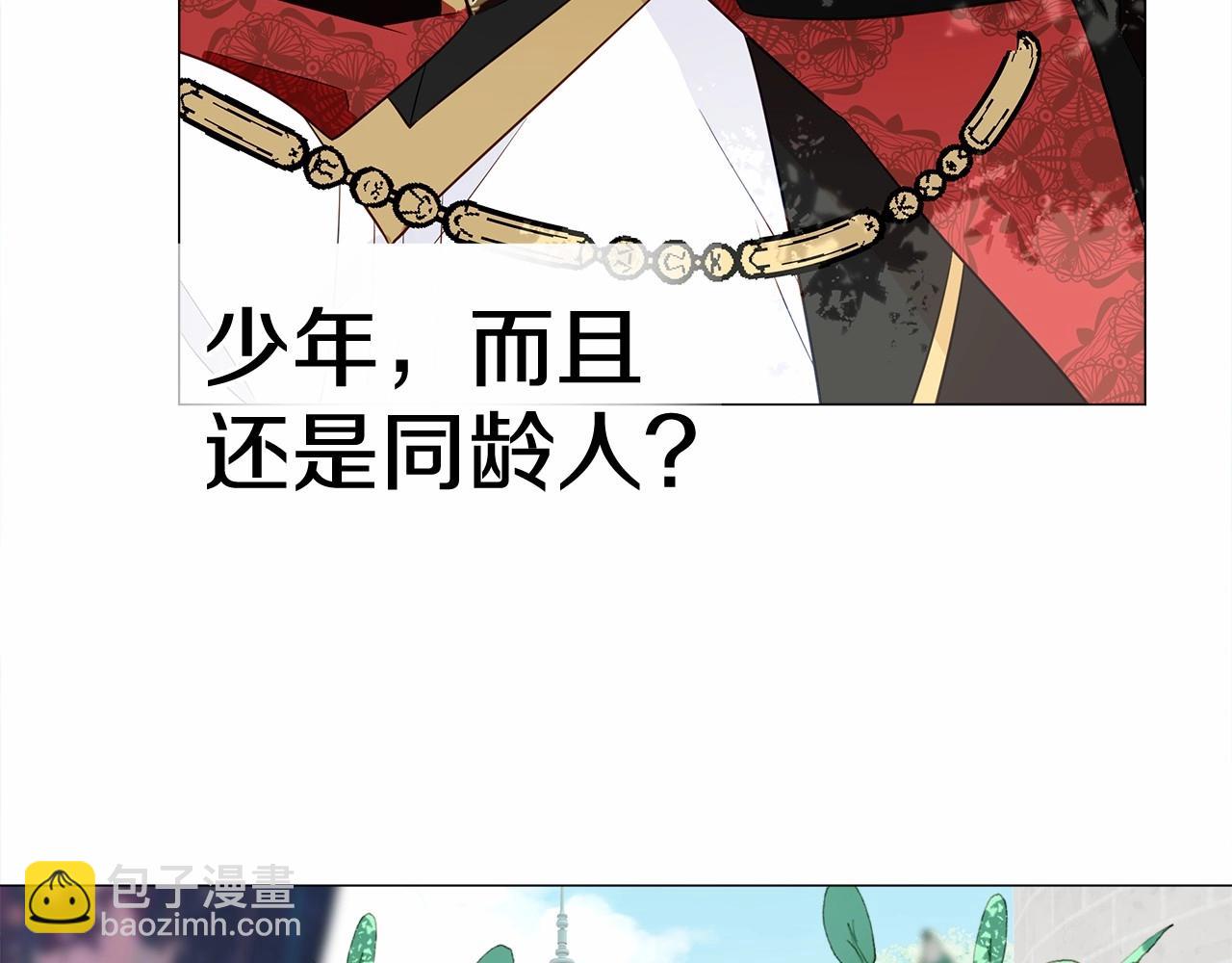 選個美男做爸爸 - 第32話 爸爸的過去(3/4) - 3