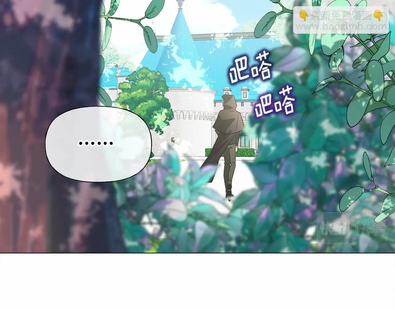 選個美男做爸爸 - 第32話 爸爸的過去(3/4) - 4