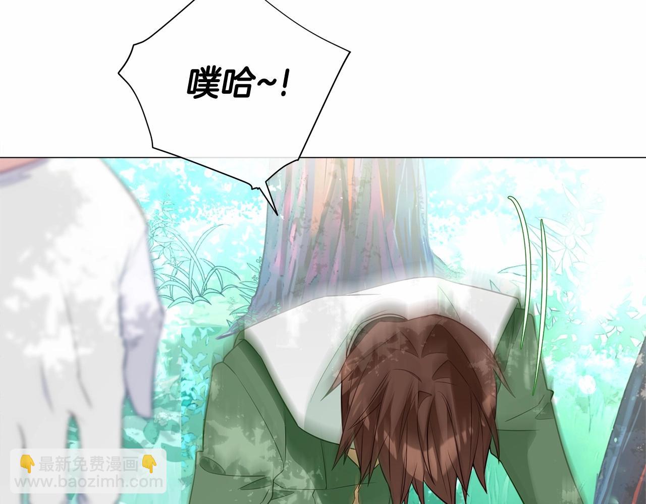 選個美男做爸爸 - 第32話 爸爸的過去(3/4) - 6