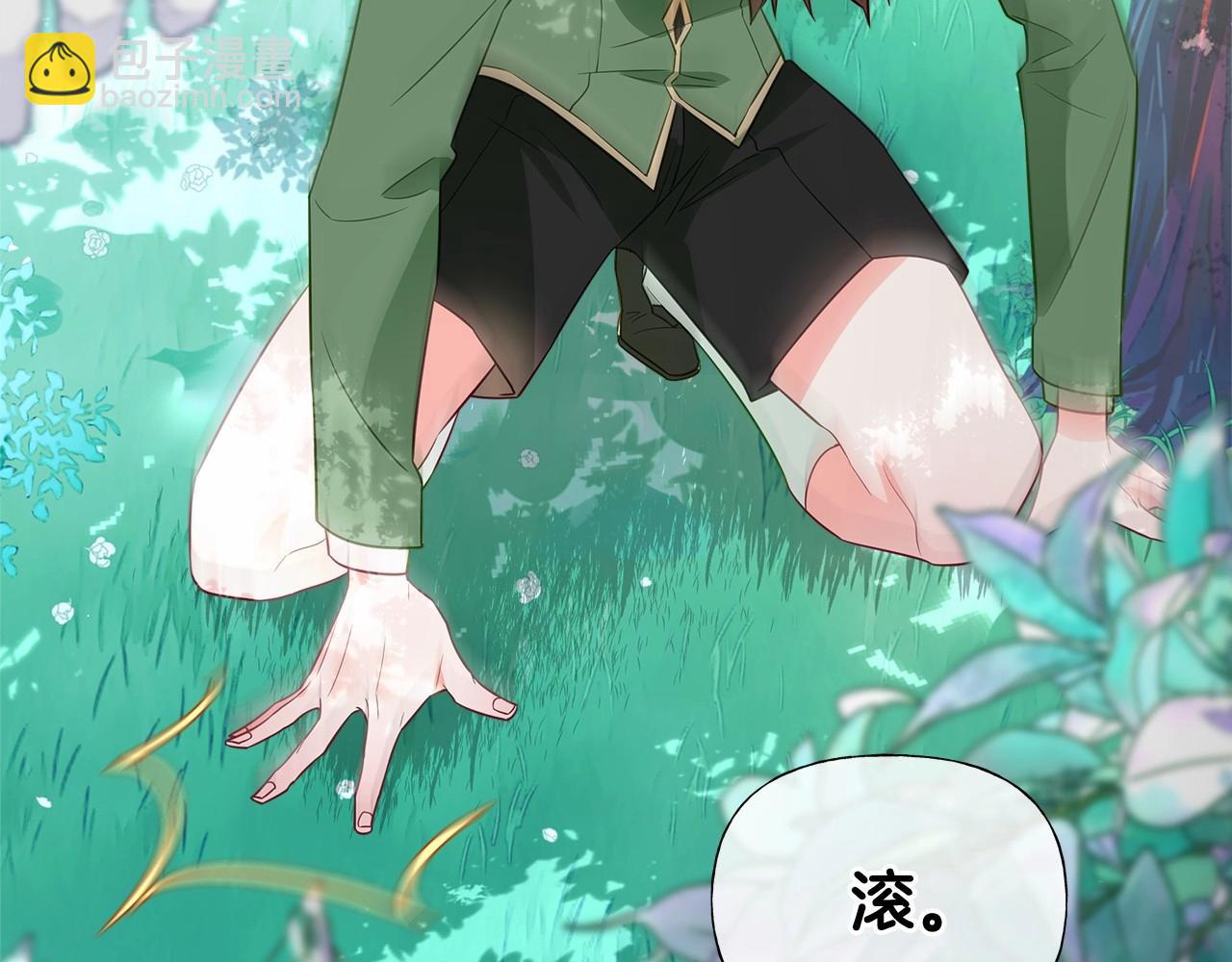 選個美男做爸爸 - 第32話 爸爸的過去(4/4) - 5