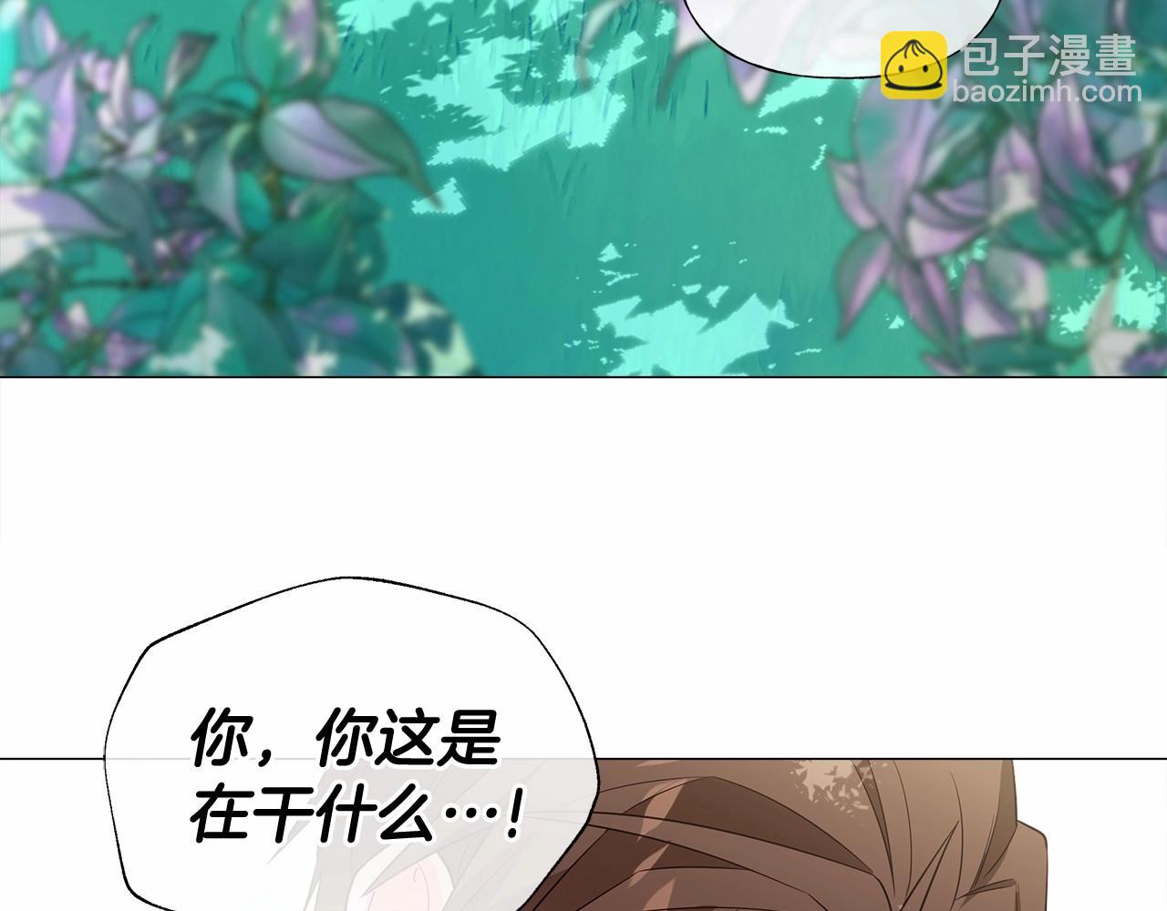 選個美男做爸爸 - 第32話 爸爸的過去(4/4) - 6