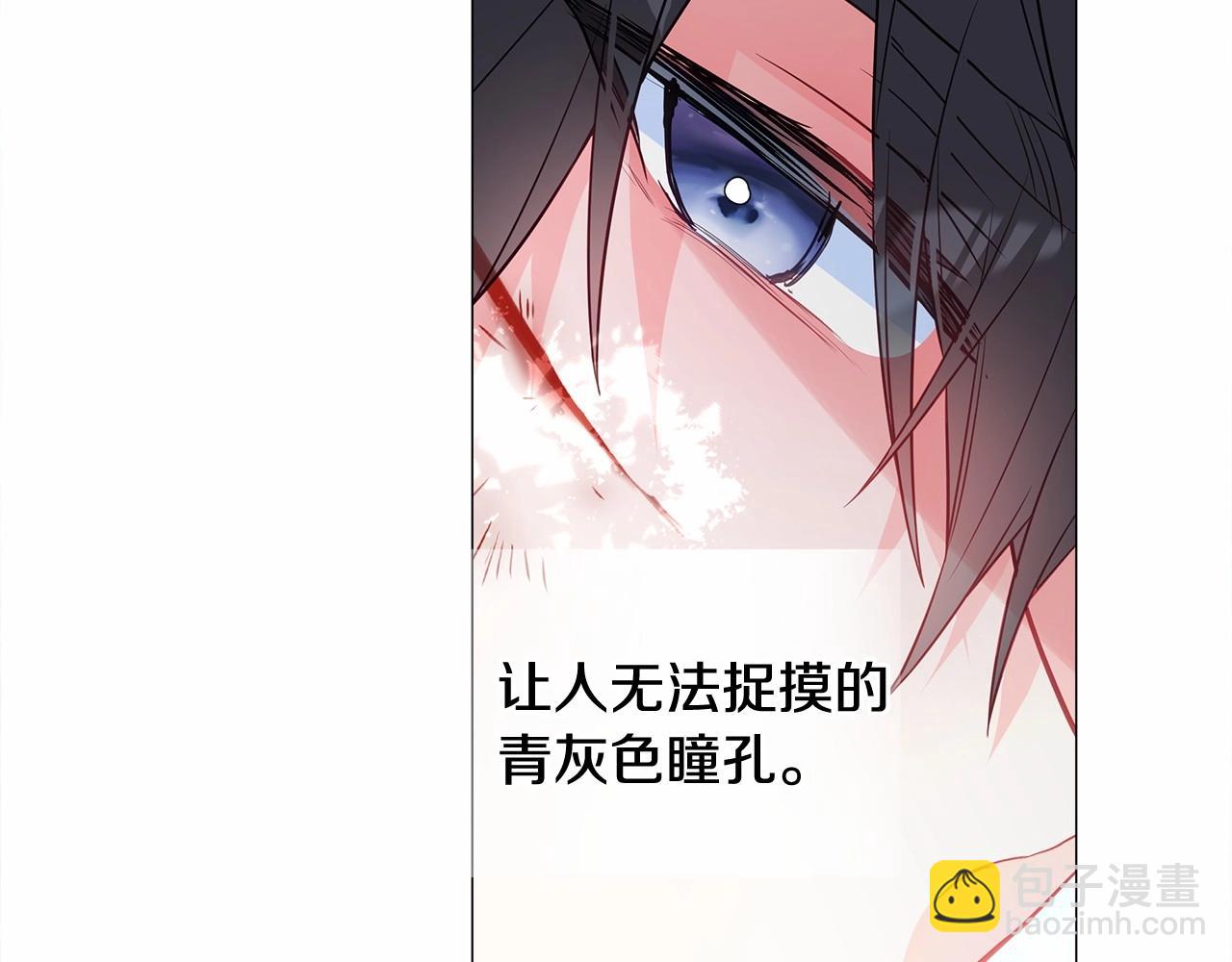 選個美男做爸爸 - 第32話 爸爸的過去(4/4) - 5