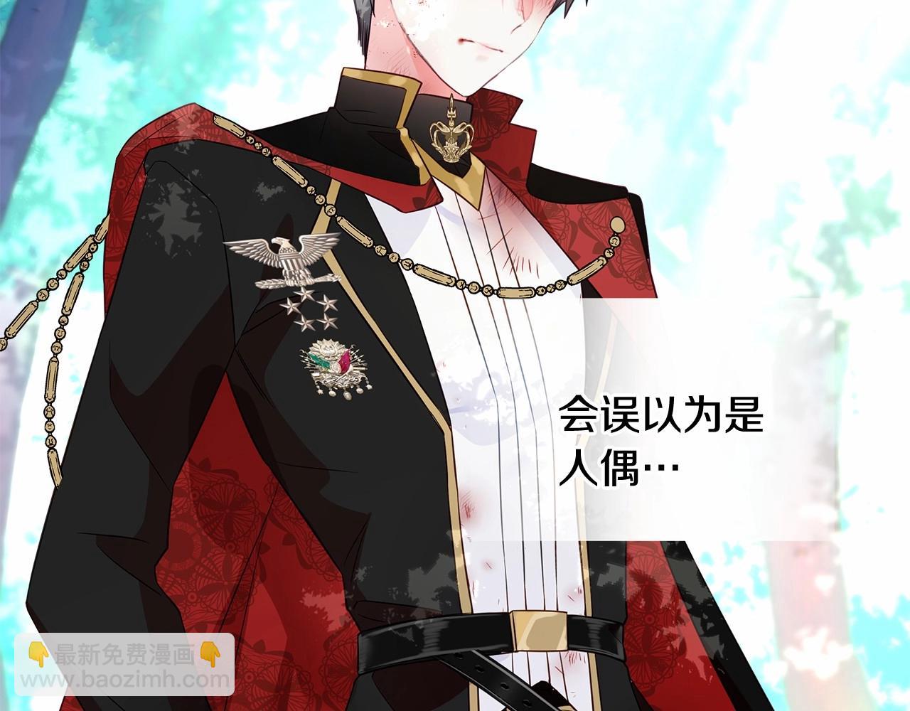 選個美男做爸爸 - 第32話 爸爸的過去(4/4) - 2