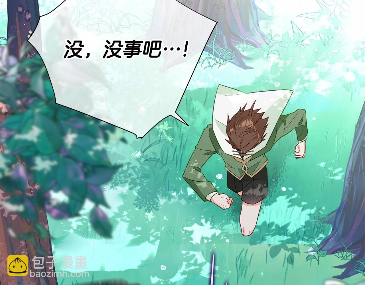 選個美男做爸爸 - 第32話 爸爸的過去(4/4) - 5