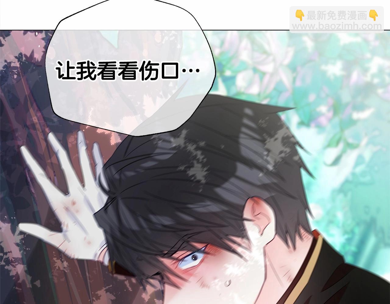 選個美男做爸爸 - 第32話 爸爸的過去(4/4) - 2