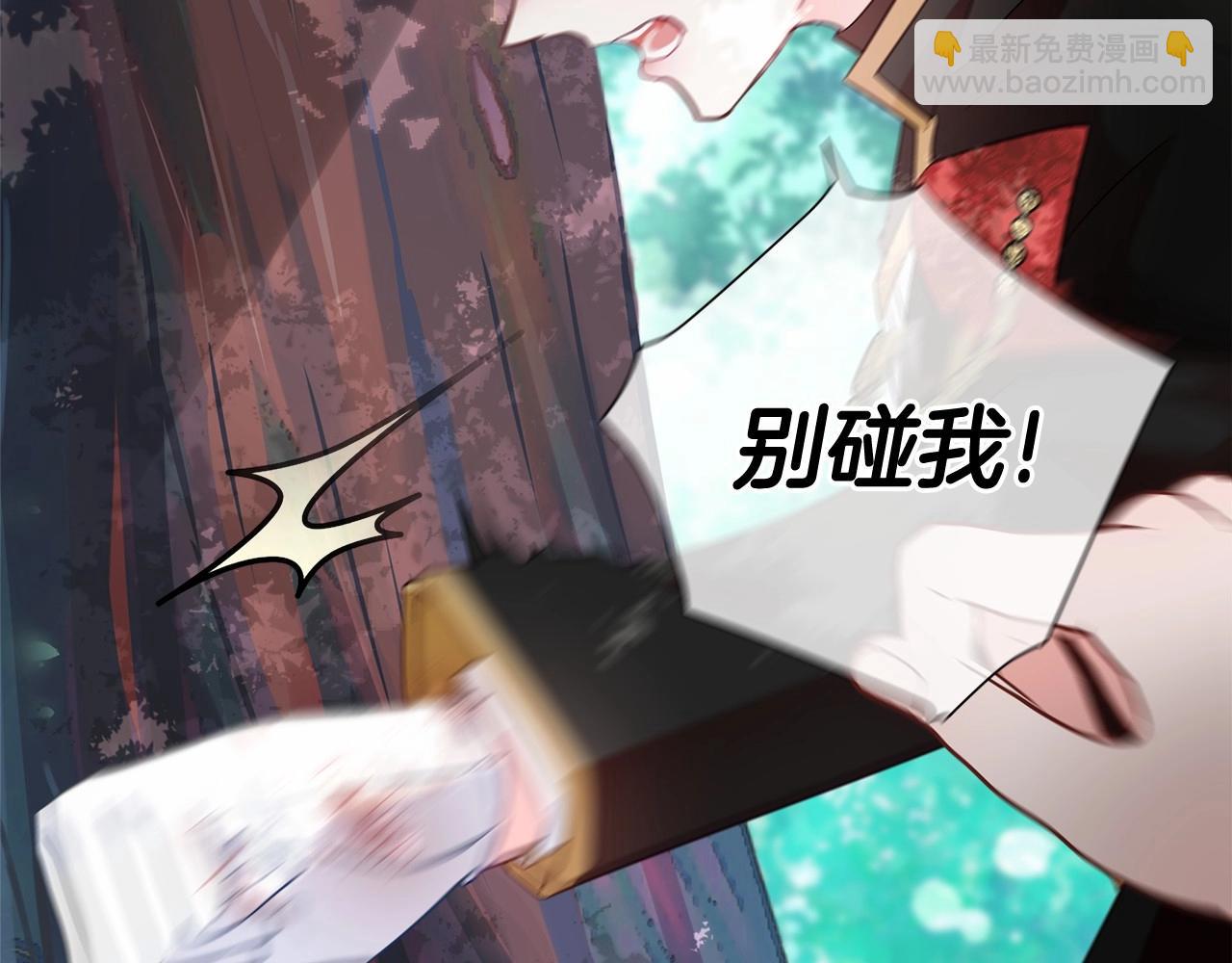 選個美男做爸爸 - 第32話 爸爸的過去(4/4) - 3