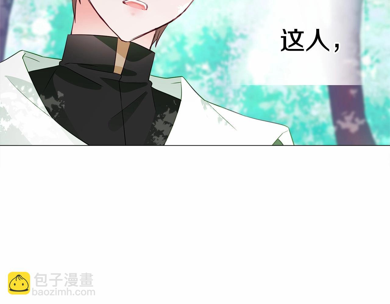 選個美男做爸爸 - 第32話 爸爸的過去(4/4) - 5