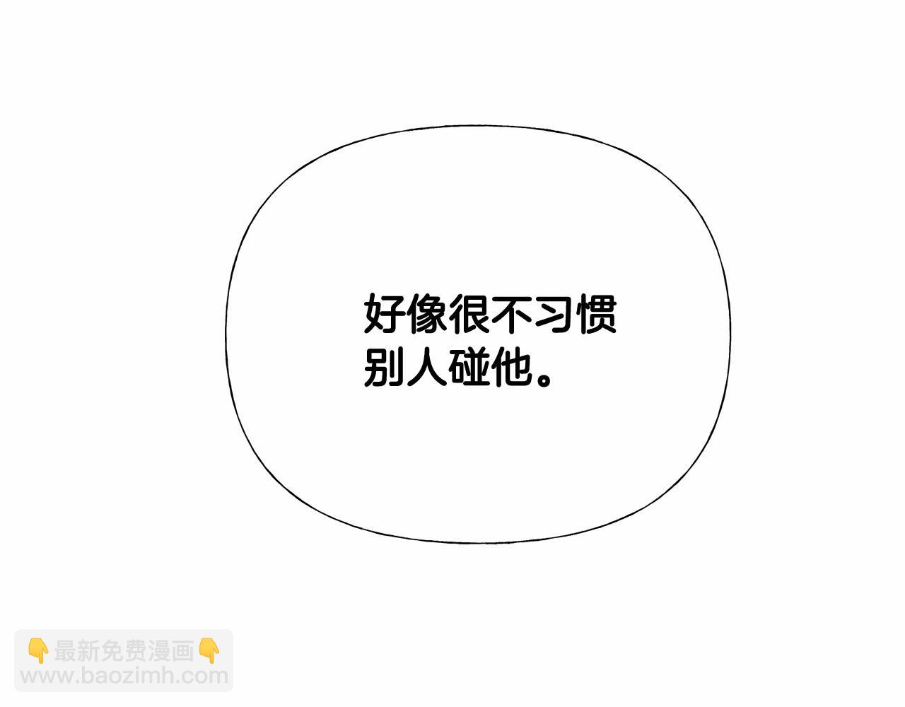 選個美男做爸爸 - 第32話 爸爸的過去(4/4) - 6