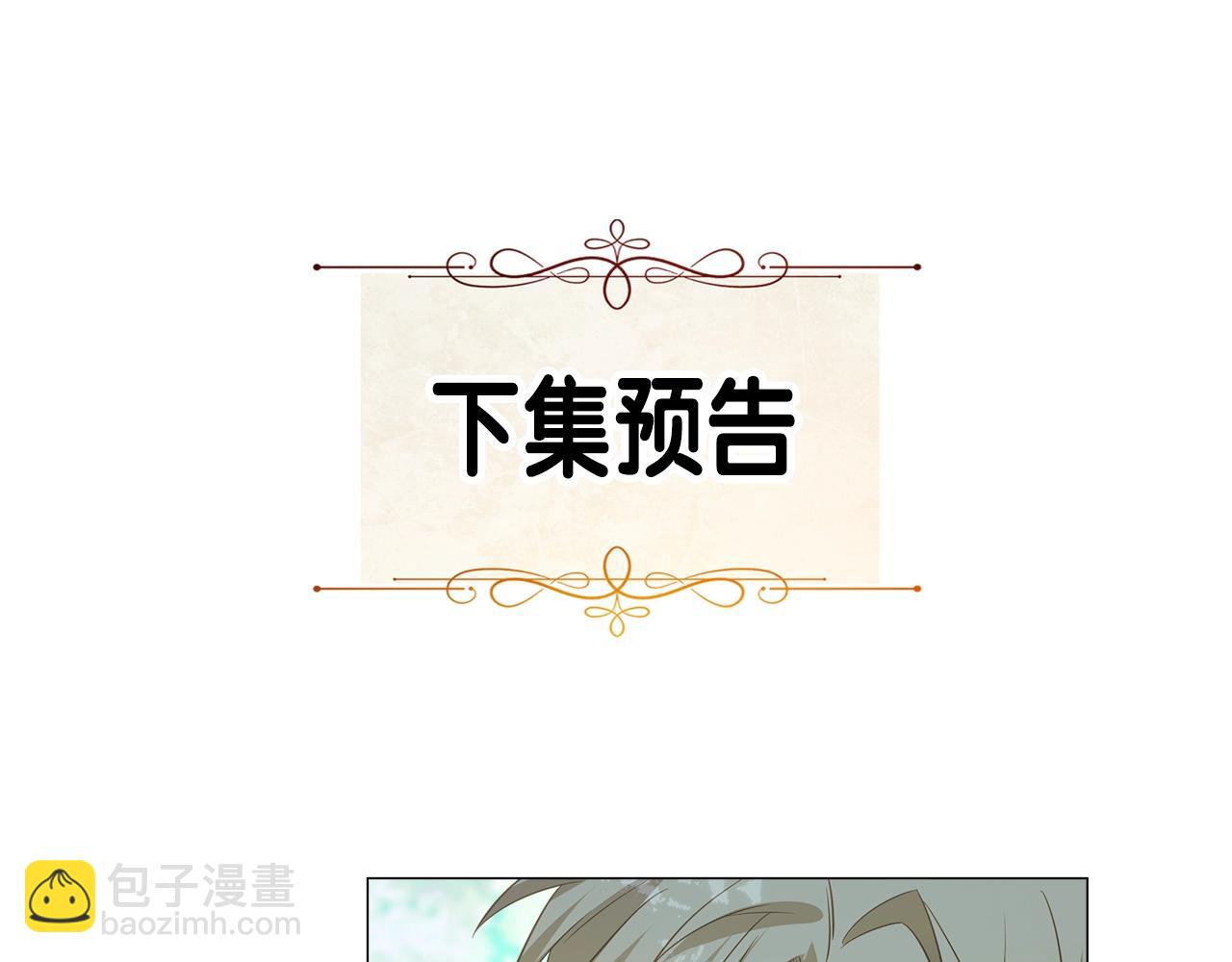 選個美男做爸爸 - 第32話 爸爸的過去(4/4) - 3