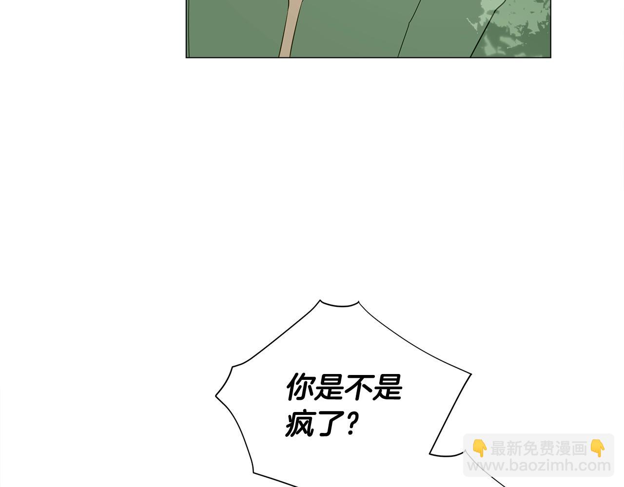 選個美男做爸爸 - 第32話 爸爸的過去(4/4) - 5