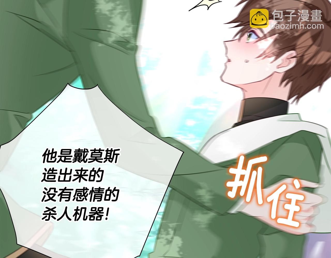 選個美男做爸爸 - 第32話 爸爸的過去(4/4) - 1