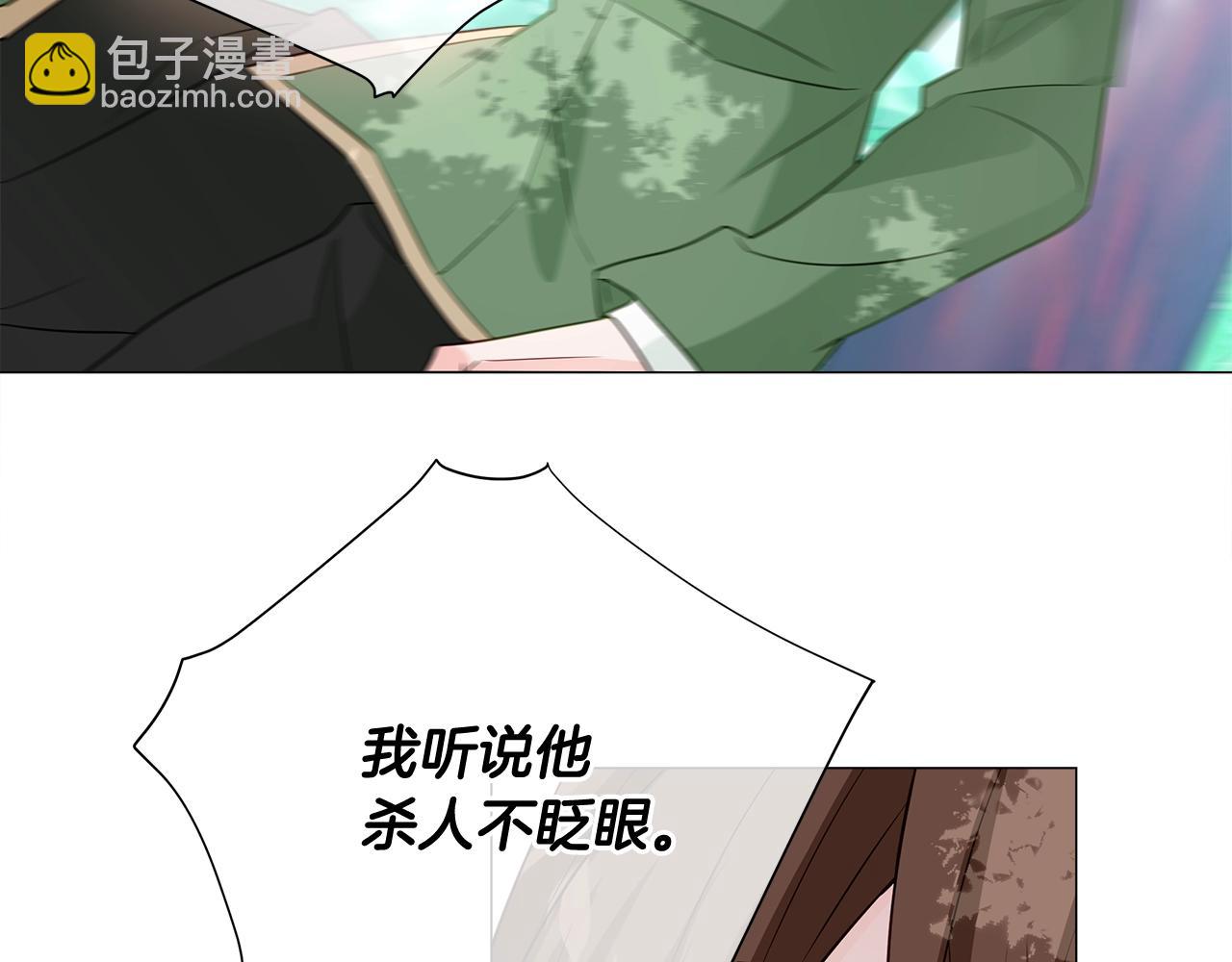 選個美男做爸爸 - 第32話 爸爸的過去(4/4) - 2