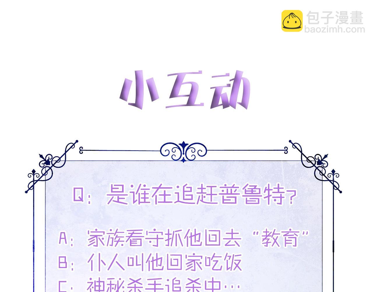 選個美男做爸爸 - 第32話 爸爸的過去(4/4) - 5