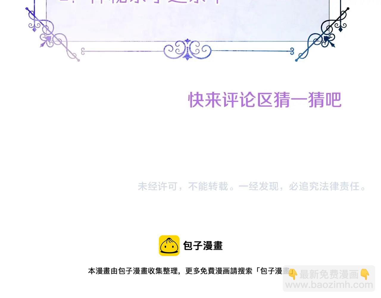 選個美男做爸爸 - 第32話 爸爸的過去(4/4) - 6