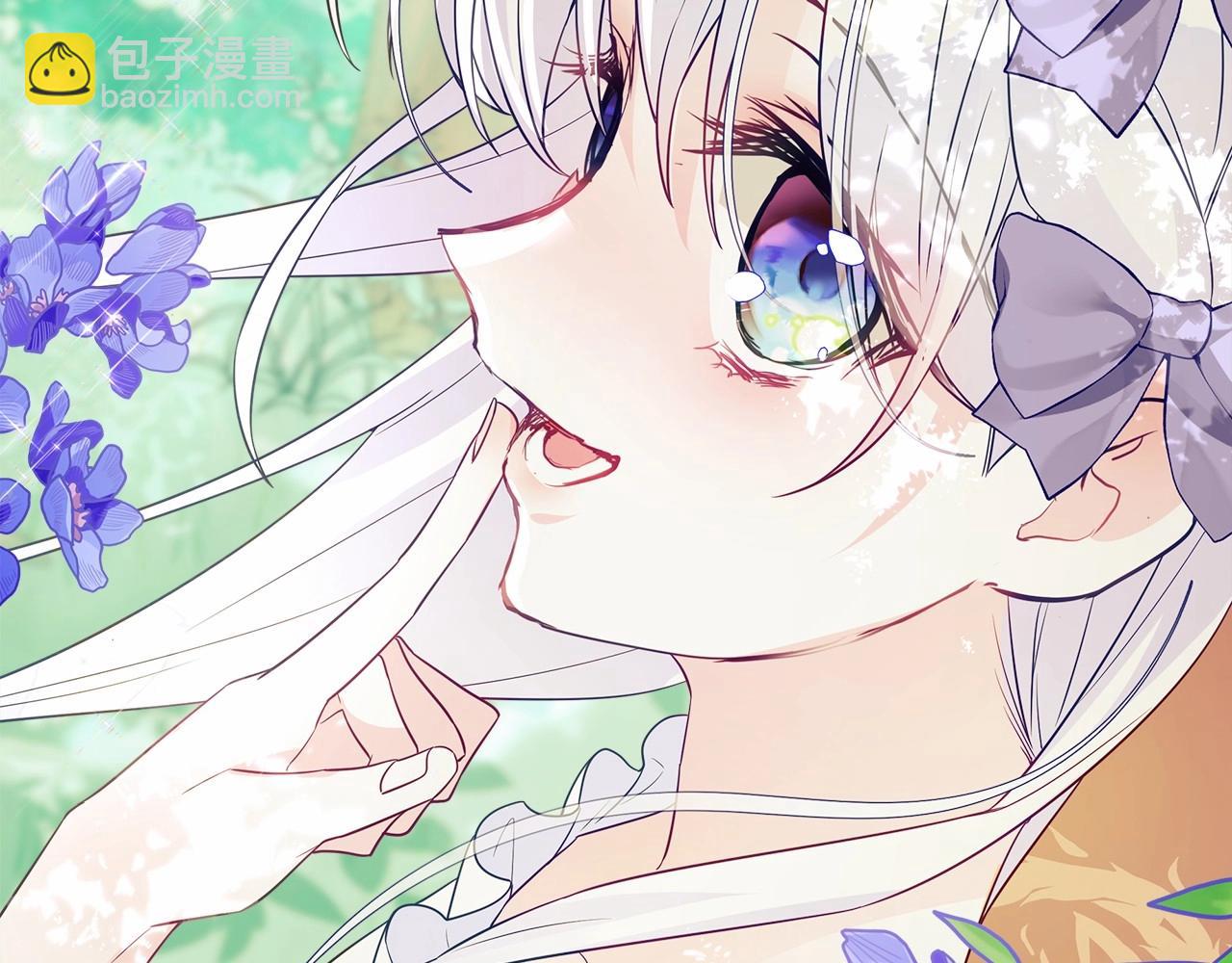 選個美男做爸爸 - 第32話 爸爸的過去(1/4) - 2