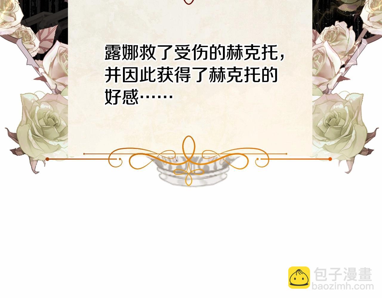 選個美男做爸爸 - 第32話 爸爸的過去(1/4) - 2