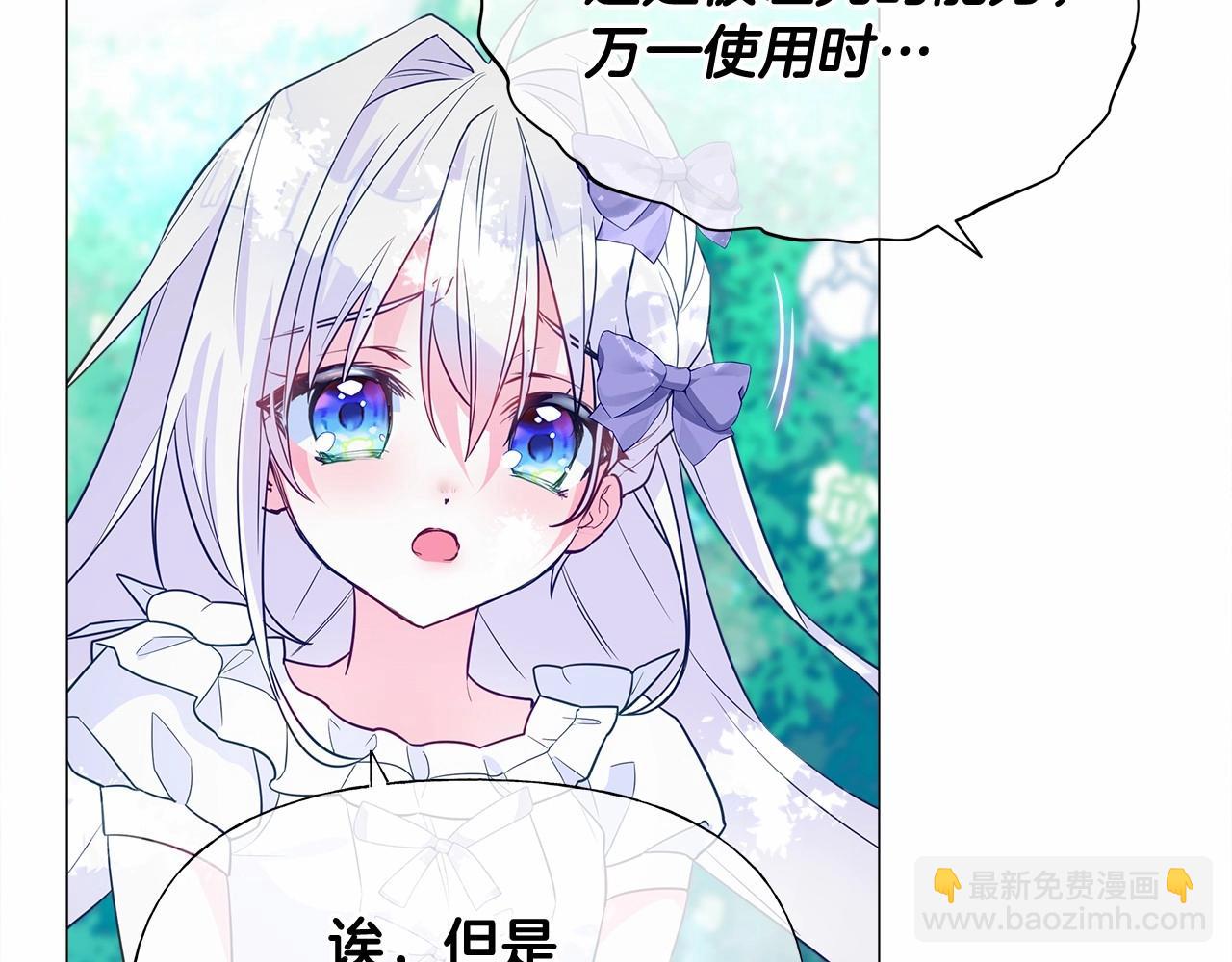 選個美男做爸爸 - 第32話 爸爸的過去(1/4) - 7