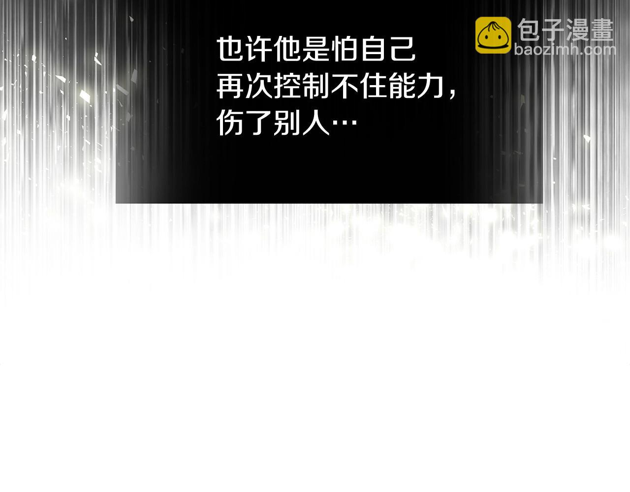 選個美男做爸爸 - 第32話 爸爸的過去(1/4) - 7