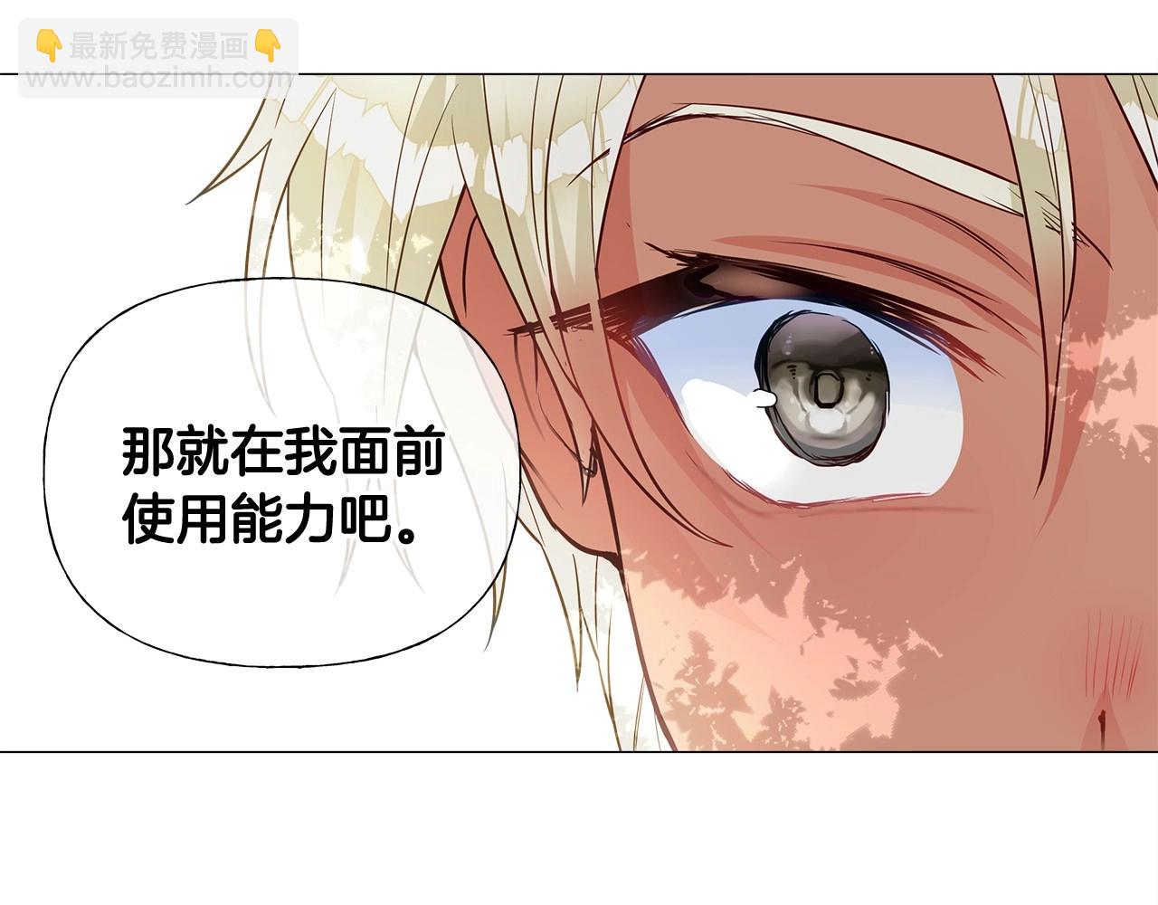 選個美男做爸爸 - 第32話 爸爸的過去(1/4) - 8