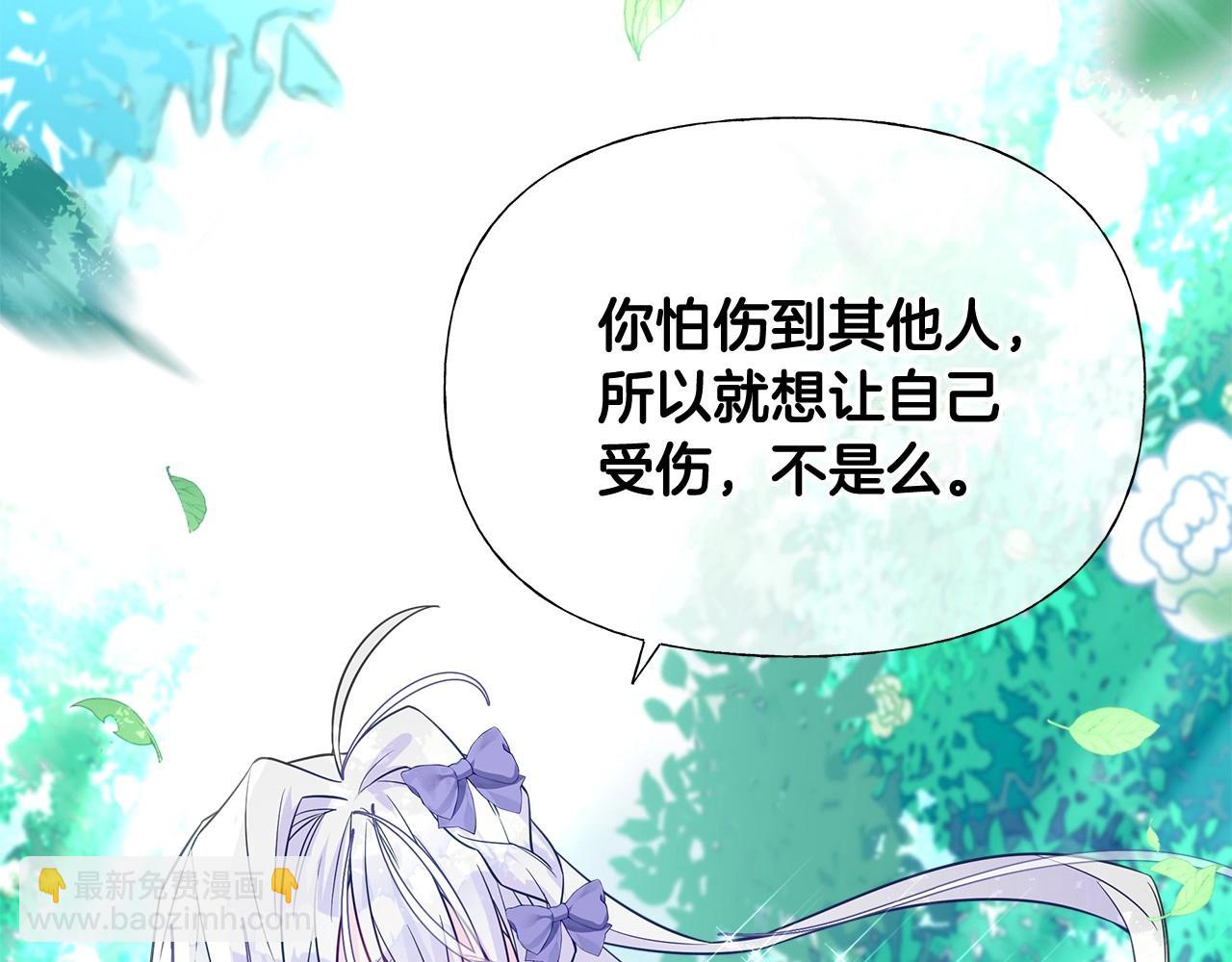 選個美男做爸爸 - 第32話 爸爸的過去(1/4) - 2