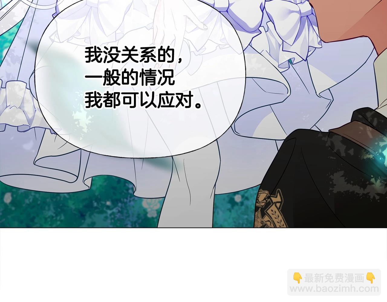 選個美男做爸爸 - 第32話 爸爸的過去(1/4) - 4