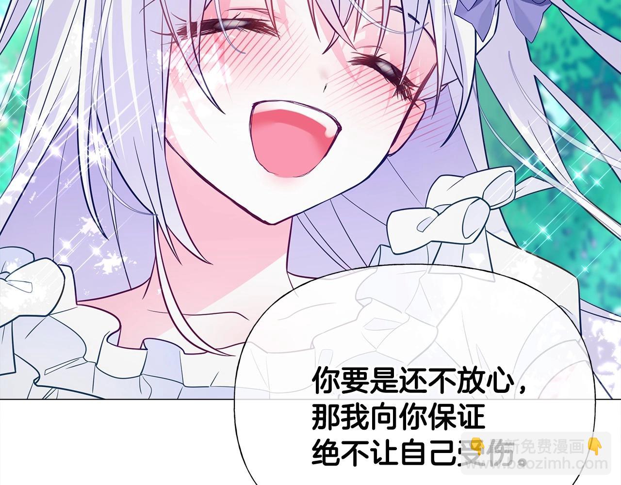 選個美男做爸爸 - 第32話 爸爸的過去(1/4) - 6